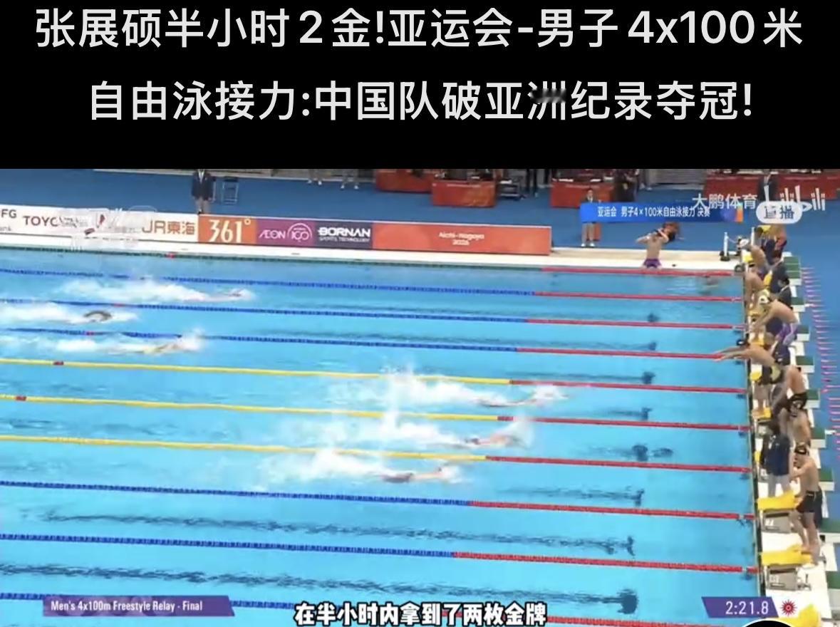 19岁的张展硕一人独揽6枚金牌，并列单届亚运会个人金牌6金纪录

2026年名古屋亚运会，19岁的张展硕一人独揽6枚金牌，夺得个人本届亚运会第6金，追平张雨霏与池江璃花子并列单届亚运会个人金牌纪录。这6金分别来自：

· 男子4×100米自由泳接力：中国队3分10秒60破亚洲纪录夺冠，张展硕收获第6