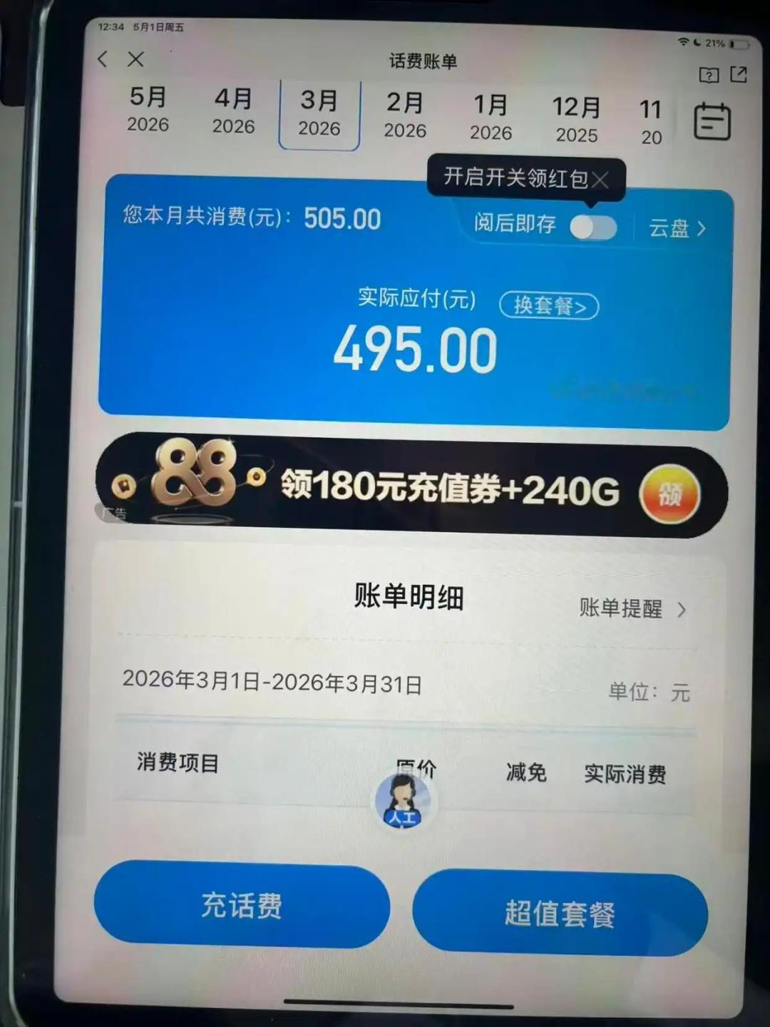首先，该文章标题就写着当事人为“老人”，我以为是多老的人，可看文章就明...