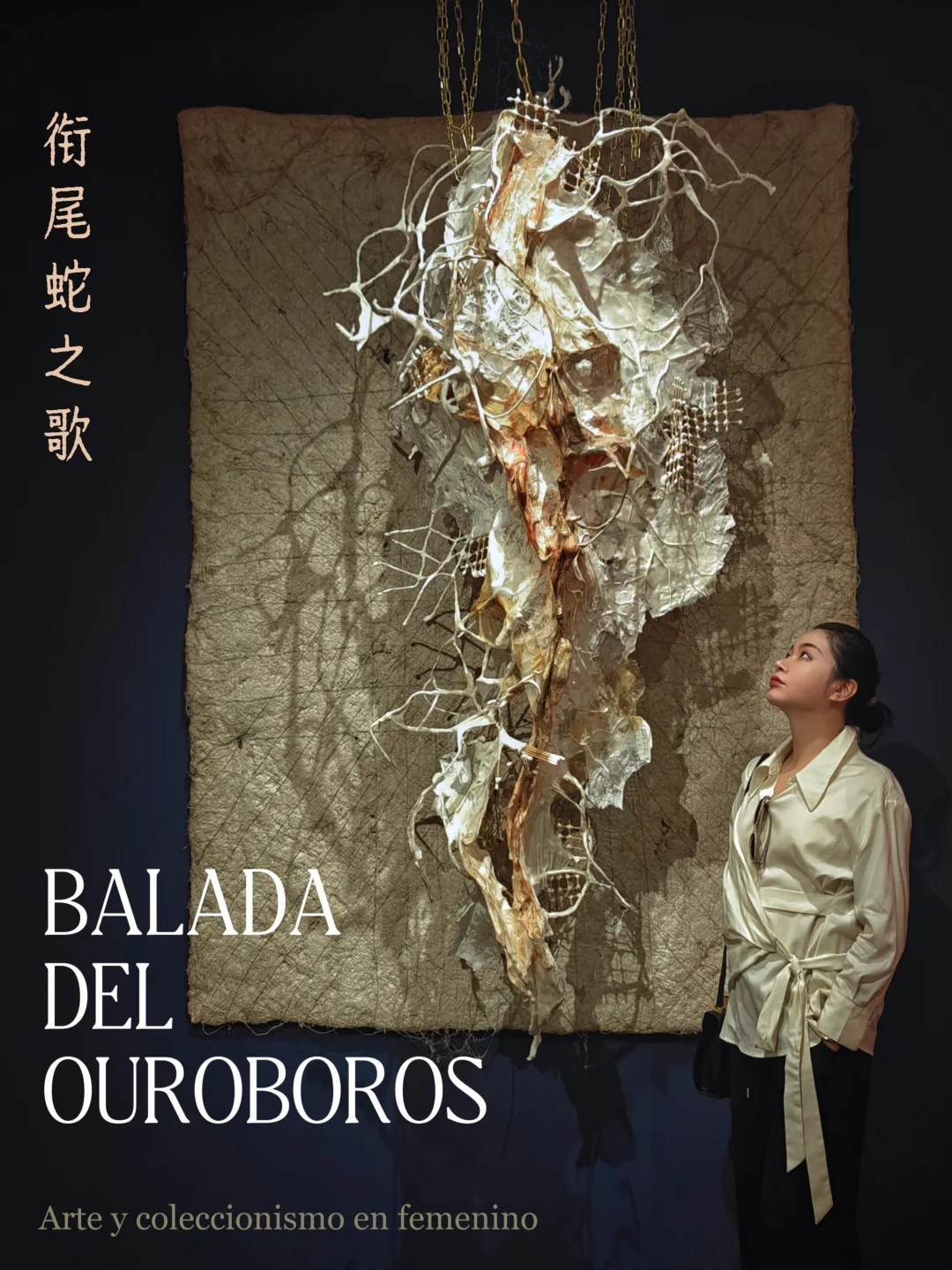 新展速报｜不止艺术，更是女性故事