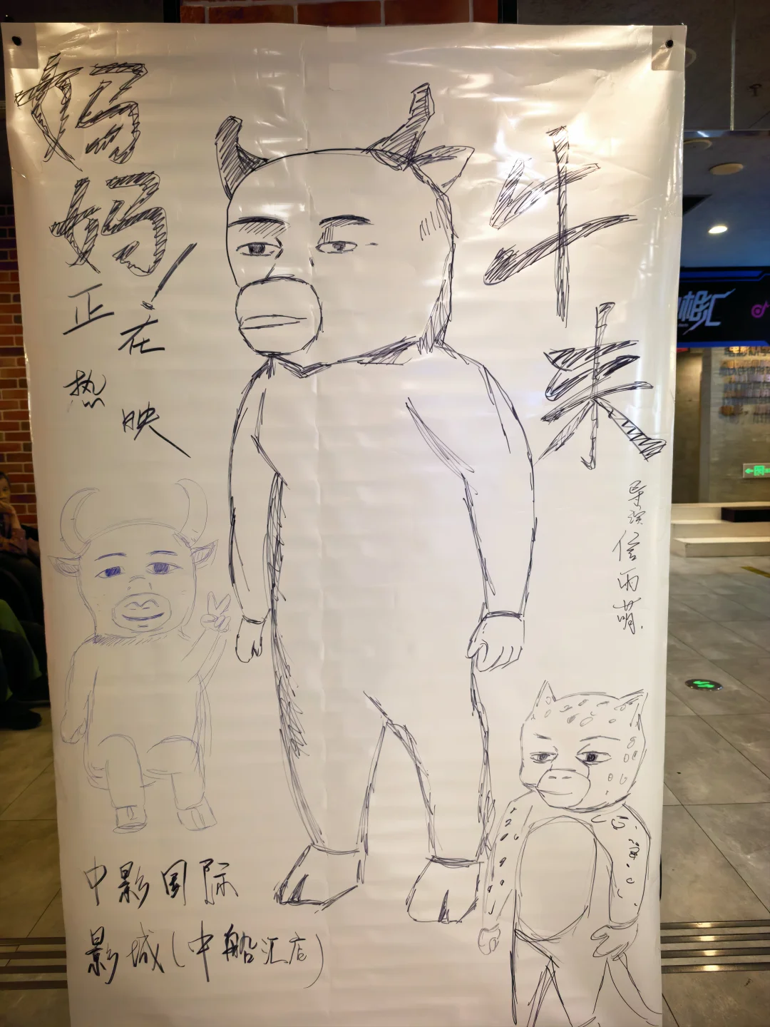 在线等！好不好看？要不要买票？