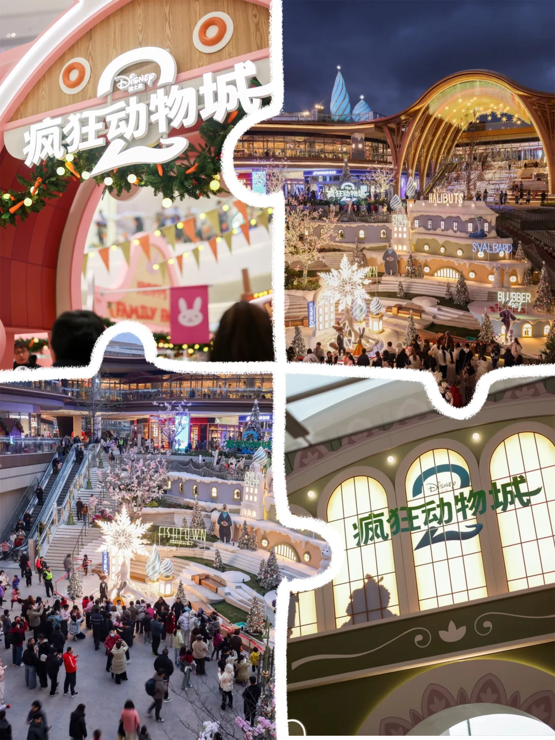 疯狂动物城展延期啦！还免费停车（附攻略 …