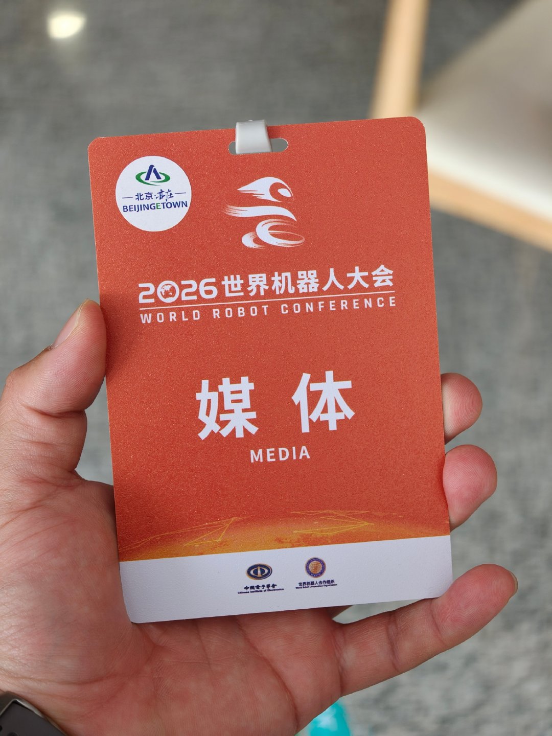 一会去看2026世界机器人大会，据说今年很屌！正好今天宇树正式上市！我去看看，现在机器人，发展到什么程度了

#世界机器人看北京亦庄##WRC玩转工业科技游# ​