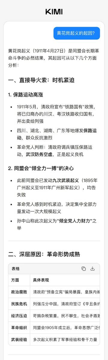 只有农民的后代真正掌握了国家实力，让穷人变得有更高阶层，他们去分配国家...