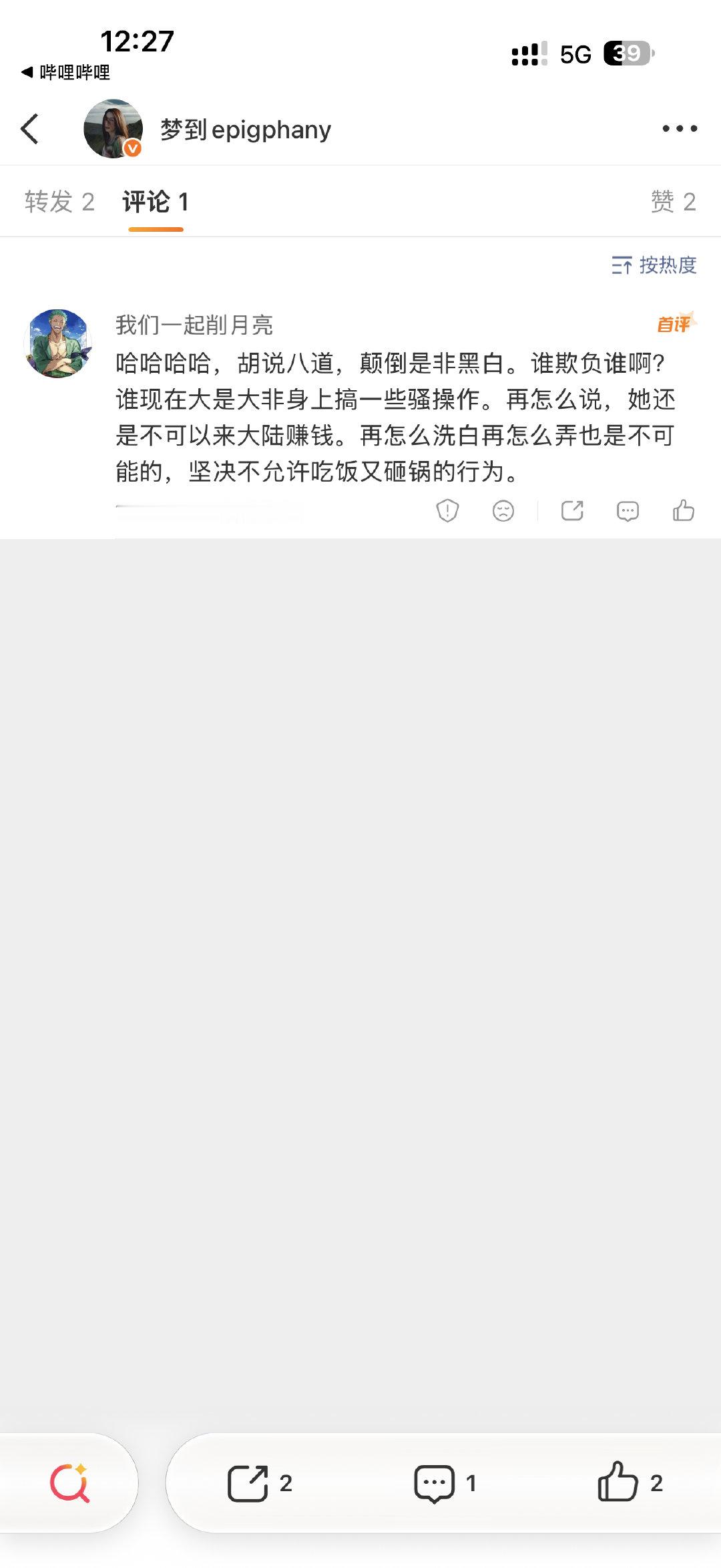 just imagine十月三号看田馥甄一直上热搜发了句田馥甄这辈子都不会糊了 这人从3号一直粘着我评论到现在 ​
