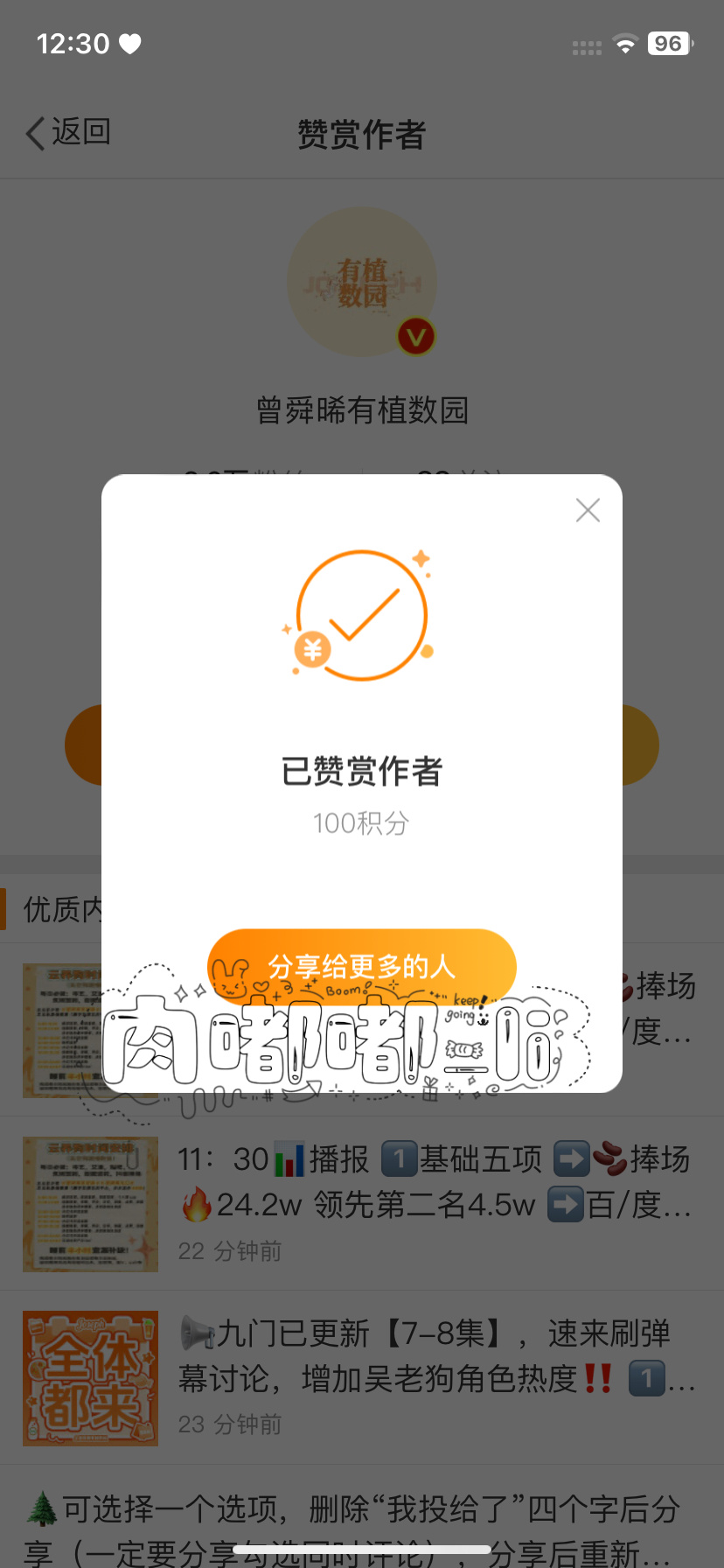 【顺心书局】&【为吴老狗拼命】  8.1 打卡📝 专栏 · 小狗顺心...