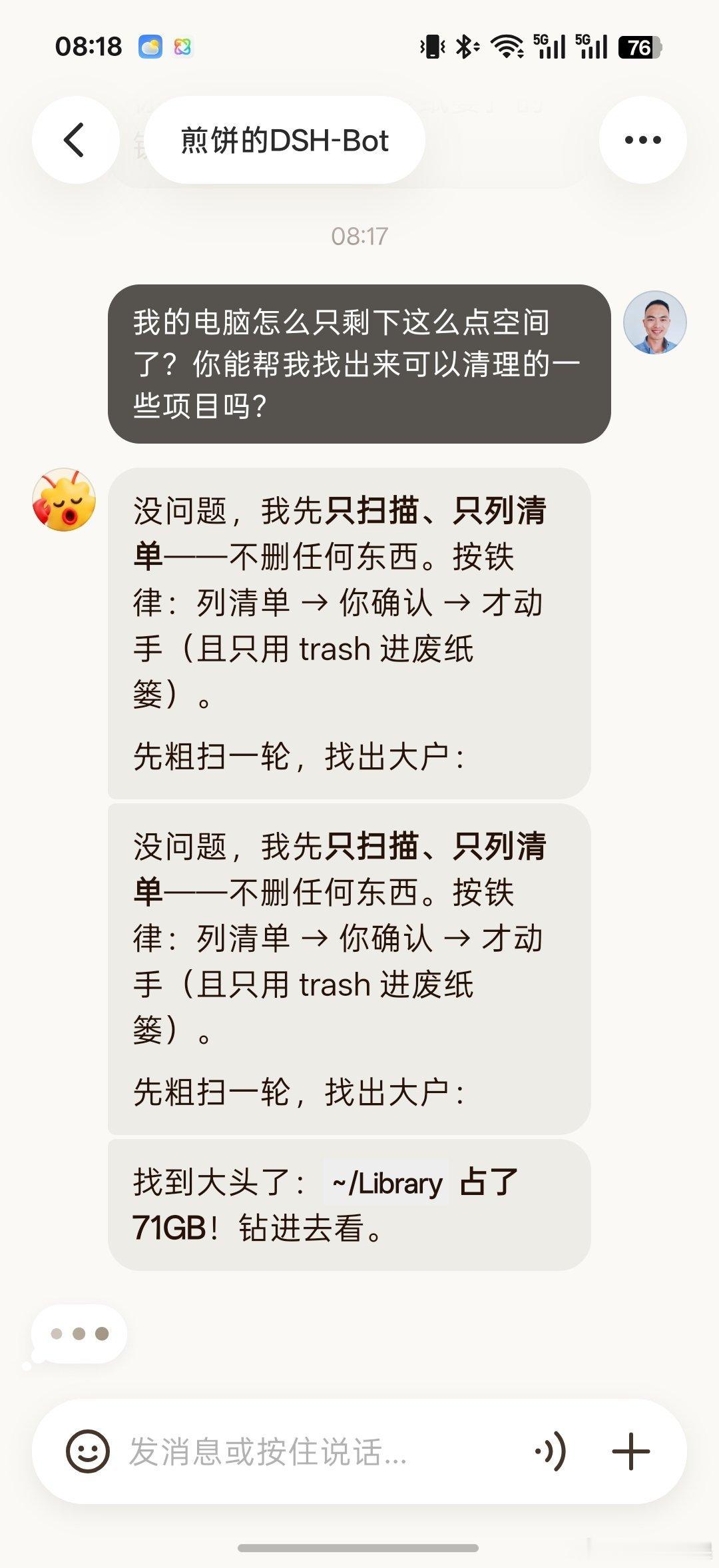 元宝跟电脑上的 DeepSeek Harness连上了，第一件事，先帮我清理一下电脑里的垃圾文件[允悲] ​