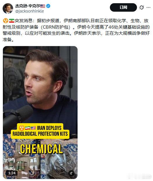美国接下来只能动用生化武器了
最近消息美国打不过伊朗就要玩小日本细菌战，病毒战，简直是人类之耻

#不负责任转发##伊朗# ​