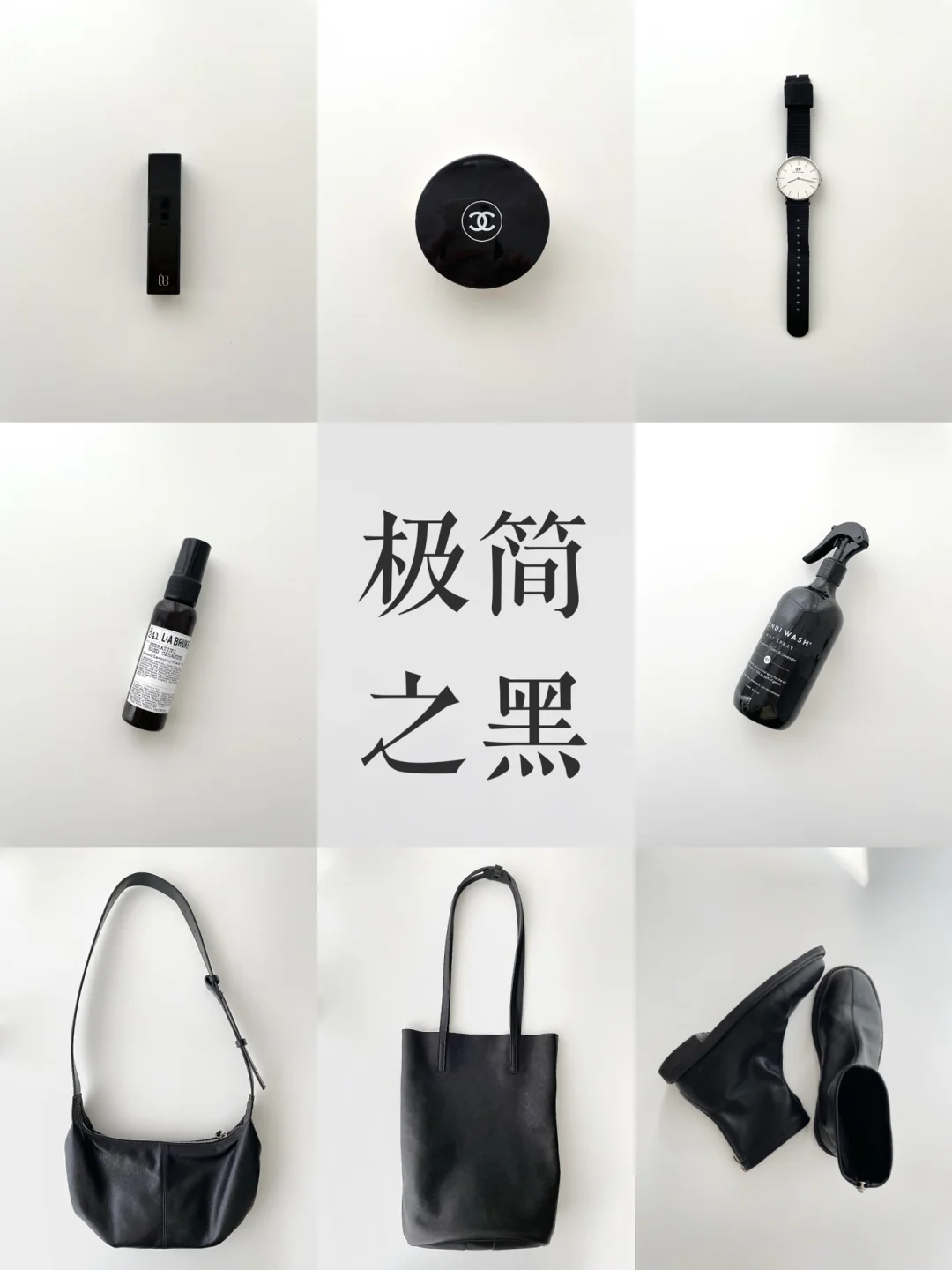 极简主义｜让家越极简舒适8种方法 黑色隽永