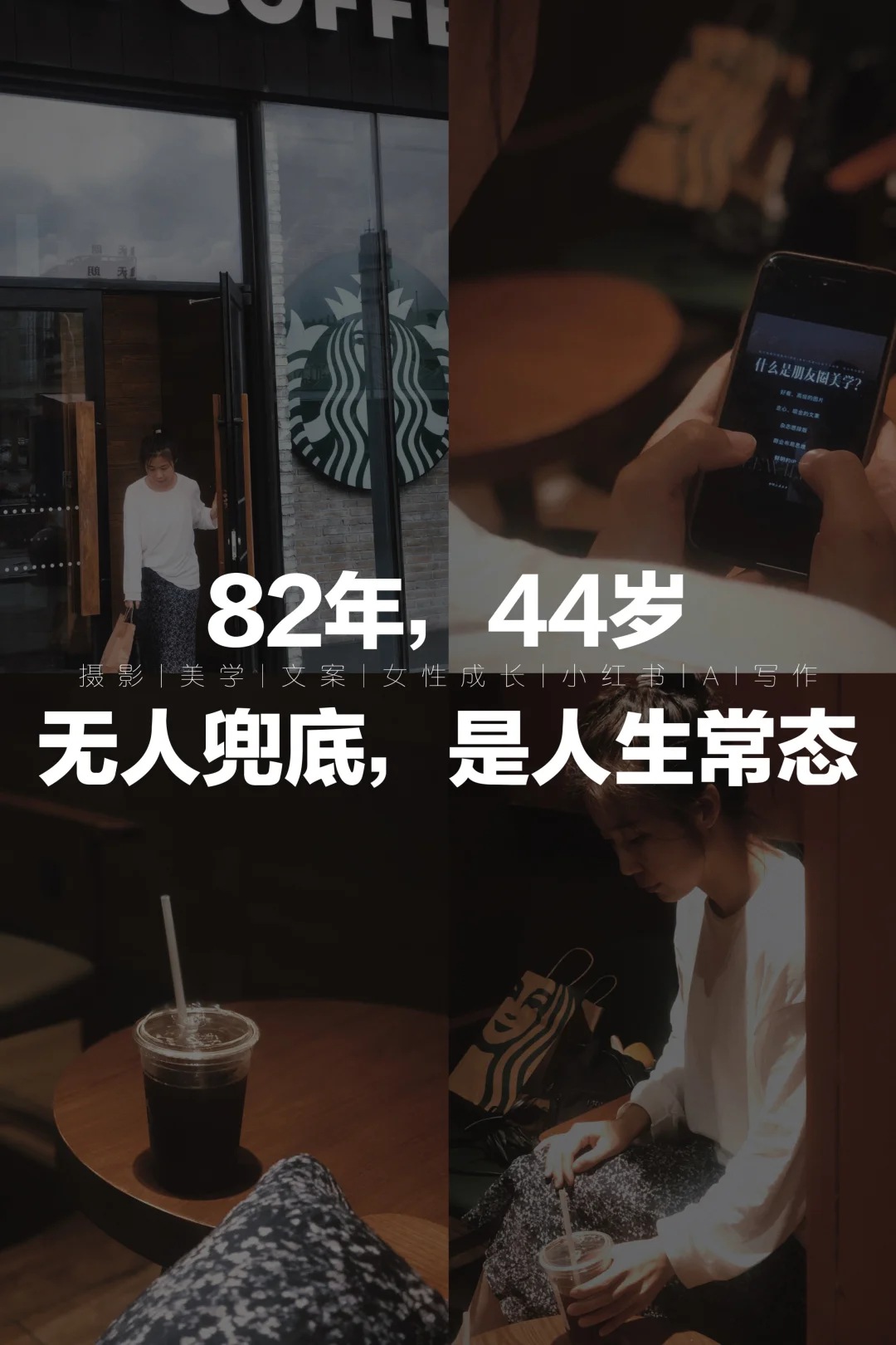 无人兜底，是人生常态