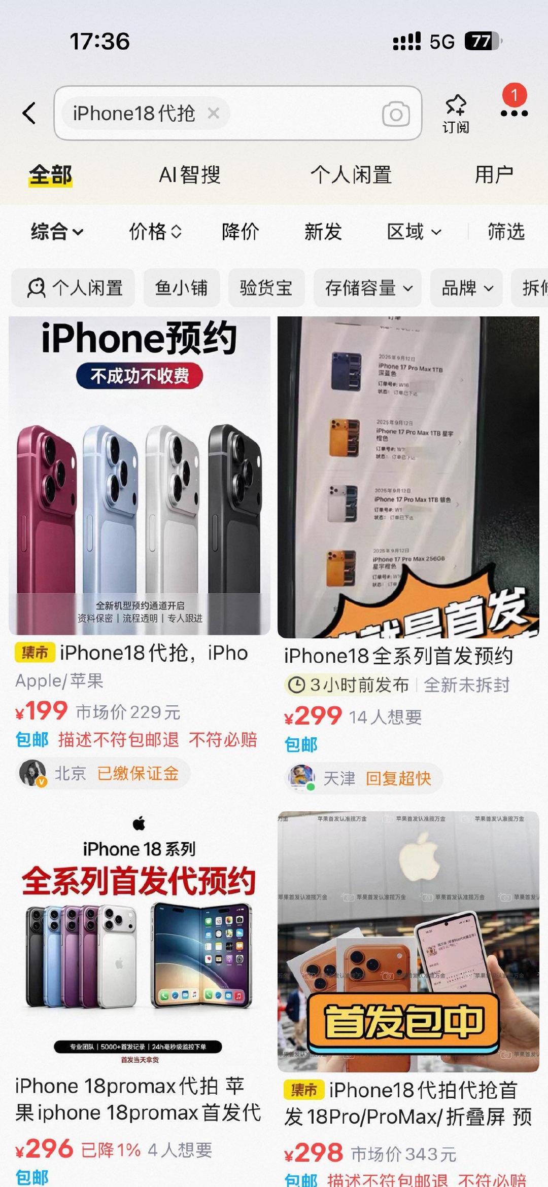 #iPhone18系列#iPhone18代抢费都出来了哈哈哈 ​