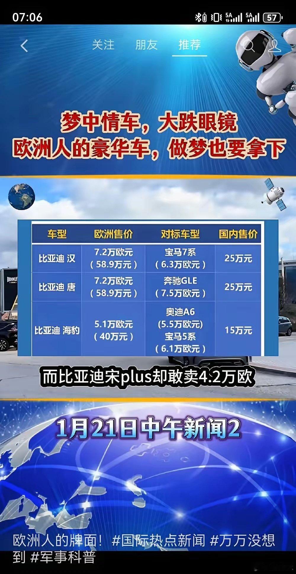 想不到我们中国也开始收割老外了[嘻嘻] ​