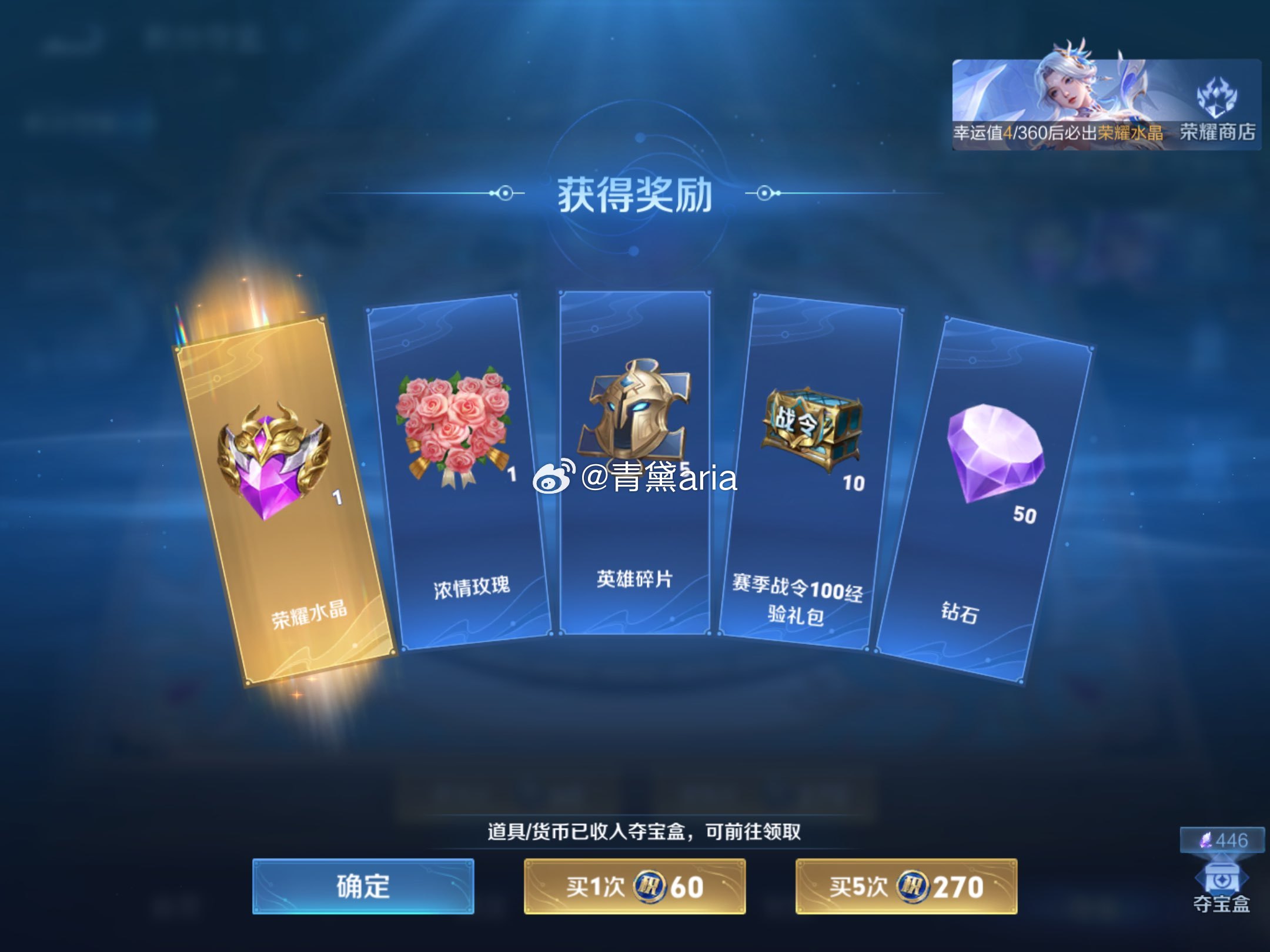 蛙趣 205幸运值出了！！！ 每周五抽就这样稳稳拿到水晶✌️  ​​​