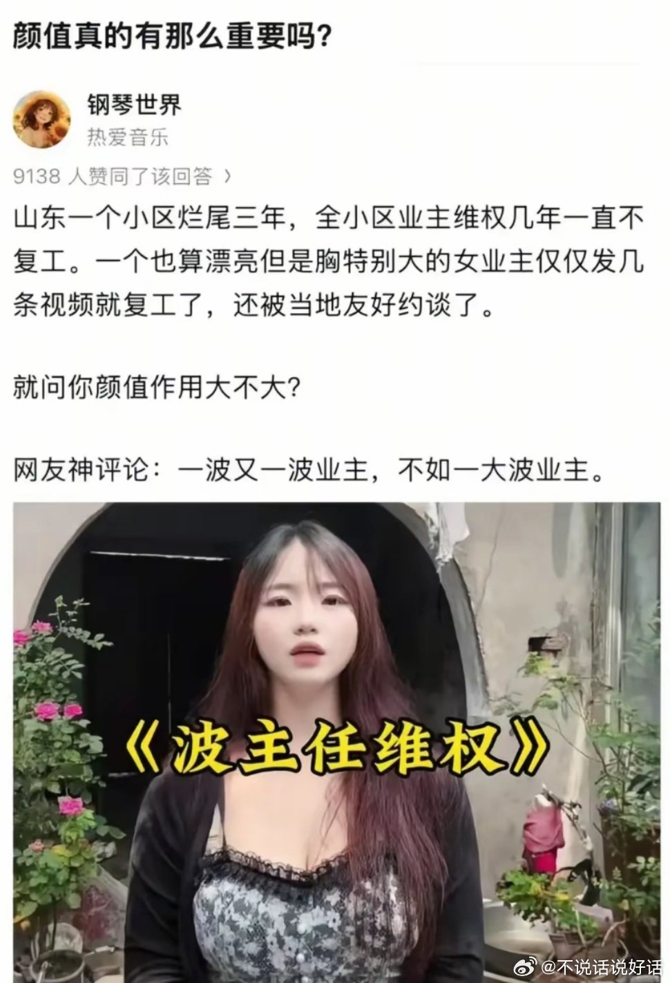 开发商:有一大波业主在投诉我? ​