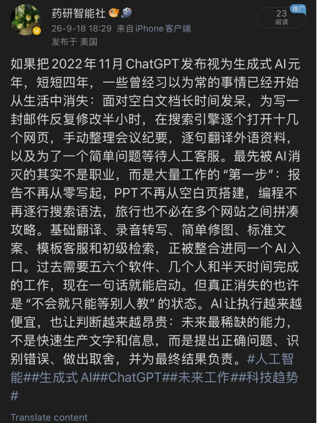 AI才4岁，生活已经开始海量地“删东西”！