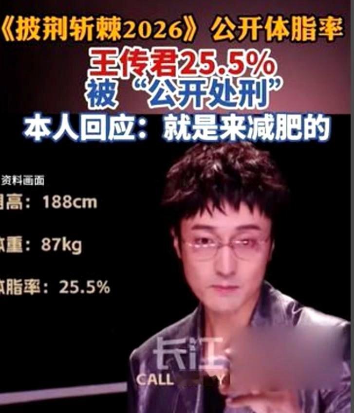 刘畊宏体脂率8%-9%毫不吃惊，王传君25.5%合乎常理，最令人震撼的是曹骏，体脂率竟低至9% ​