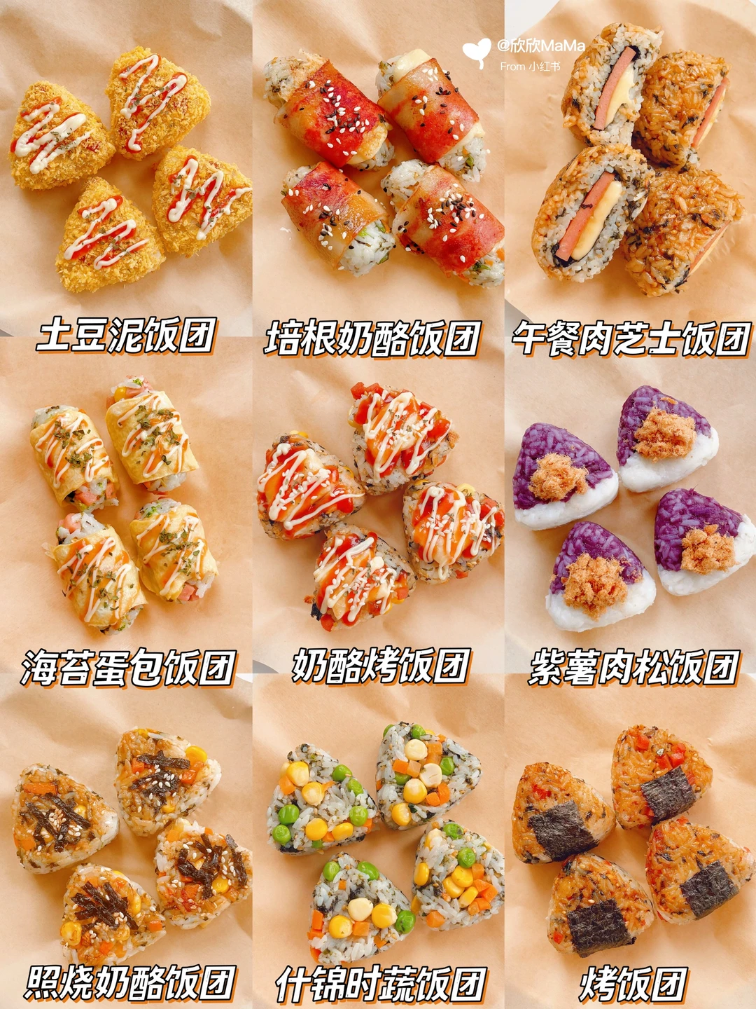 巨好吃｜搞定饭渣‼️这样做的饭团宝宝抢着吃