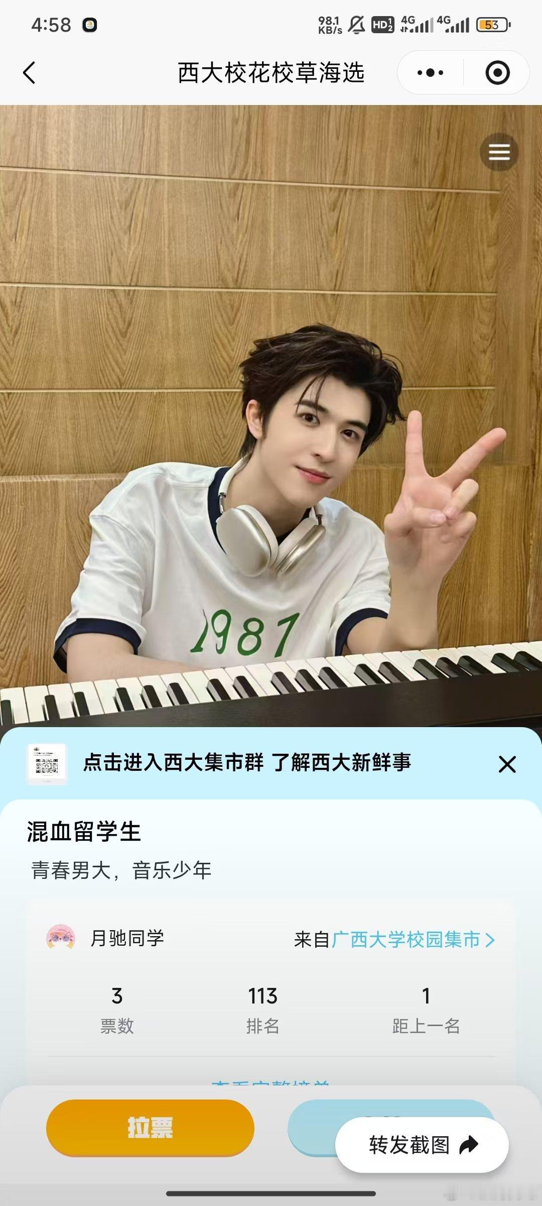 #尹浩宇[超话]# [哇]#尹浩宇1020生日快乐# [馋嘴]#今天尹浩宇是什么派# 
助力尹派派拿下校草中（开玩笑的哈哈哈，只是看很多人都上传的自担照片所以我也来凑个热闹，派大星想投票的话可以看看p2） ​