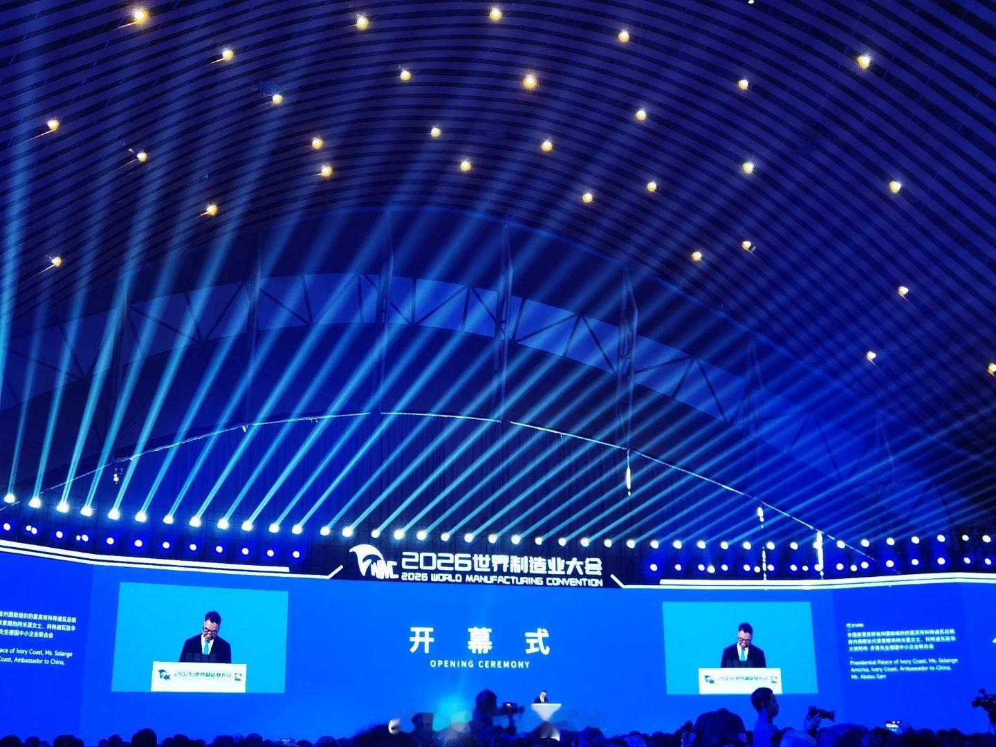 #聚焦2026世界制造业大会# 
今天“世界制造业大会”在于合肥滨湖国际会展中心开幕。
人工智能与机器人是大会重要配套展览，覆盖人工智能、各类机器人、数字工厂、工业自动化、智能物流、高端机床等制造业全产业链…
感觉安徽制造业的发展好厉害[666]

 #高质量发展安徽名人行#  ​