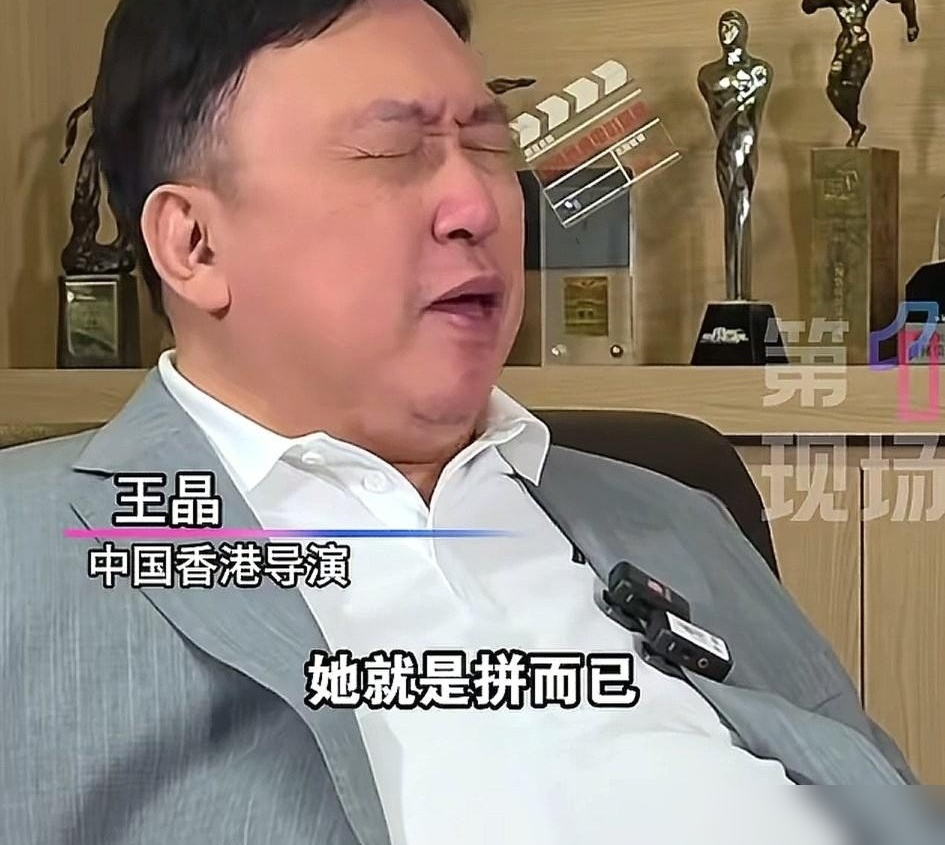 王晶公然diss蔡少芬：全靠皇后滤镜混综艺！
2025年王晶受访说，蔡少芬当年走投无路才接《甄嬛传》，爆火之后没拿得出手的作品，现在全靠消耗皇后情怀上综艺赚钱。
蔡少芬早年就有《水月洞天》、星爷电影这些代表作，这些年重心放家庭，张晋心梗康复后她才多接工作，夫妻俩至今没公开回应。
对中年女演员的