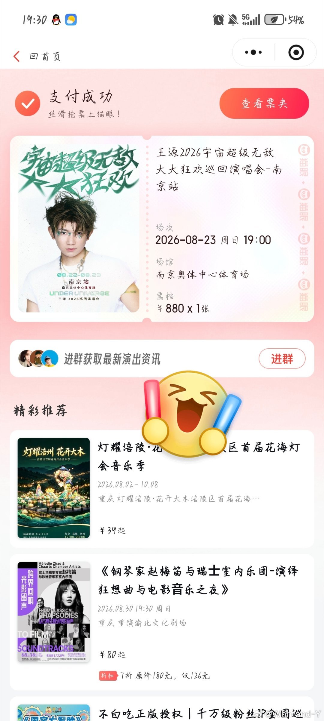 #王源[超话]# 有没有宝宝23号拼房的#冒个泡# ​