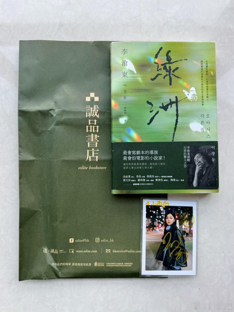 早晨收到来自香港的手信[太开心]

      虽然我和xx可以说很熟悉，但还是被他细致程度惊叹，包裹外面有塑胶袋我能想到，相片外有塑胶袋也不奇怪，卫诗雅小姐to签的照片他竟然做了覆膜给我，甚至还有卫小姐边签边说小雨爱你哦的视频

     xx能做成什么事都是应该的

     就是明明买给我的书有人拿到自 ​