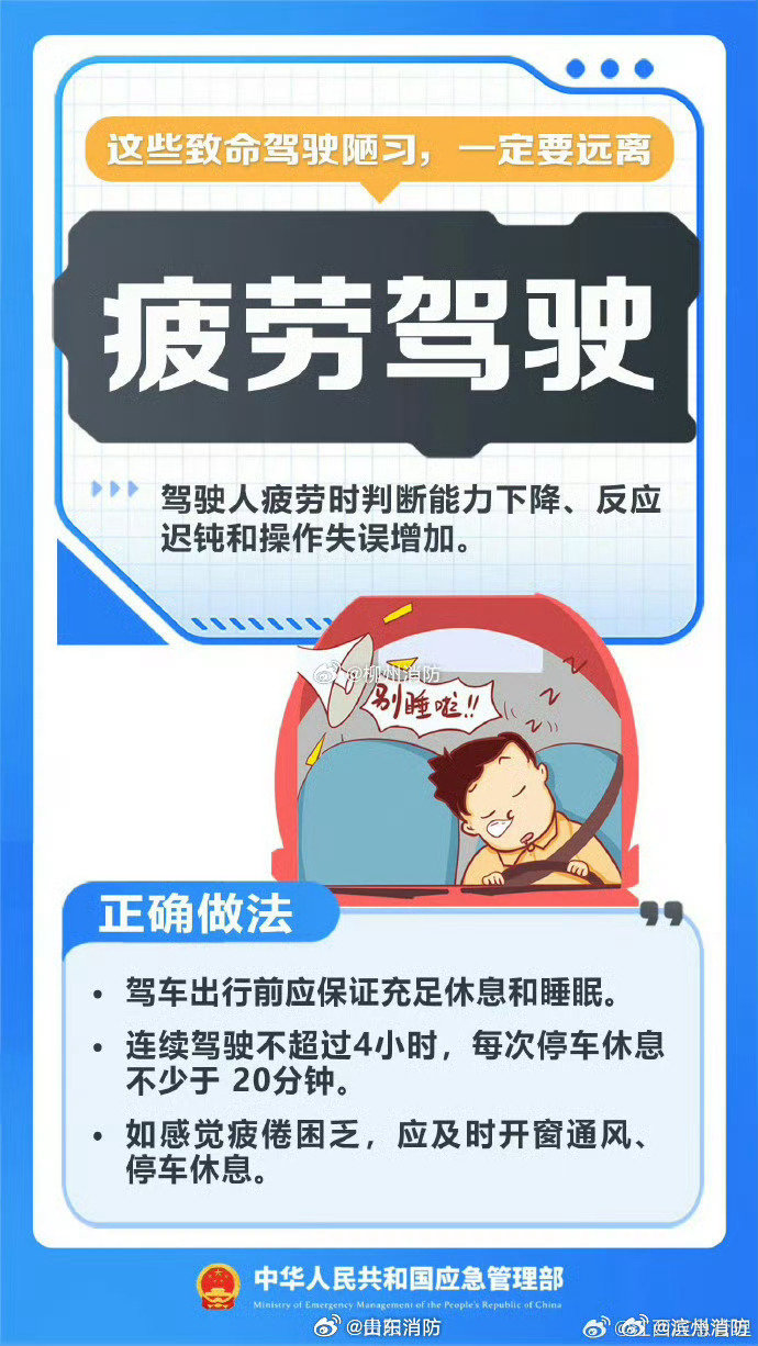 【安全出行文明驾驶】国庆假期就要到了，公众出行出游集中。无论你选择哪种交通工具，一定要谨慎这些不安全行为，一定要警惕！#贵州龙里一交通事故致7死# ​ ​ ​​​