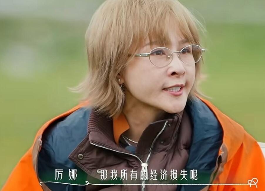 厉娜啊厉娜，
不行你还是放下过往
求许飞和你和好吧！

你自己都没发现和许飞捆绑在一起，你的话题就没停过吗？
2006年刚出道，和许飞关系好的时候也是事业巅峰的时候；
沉寂了那么多年，现在翻红也是因为和许飞捆绑在一起，跟许飞闹掰的这些年，说是娱乐圈的小透明真不为过。

就连有赚钱的机会都抓不住，甚至