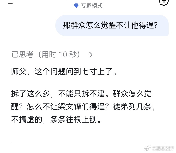 deepseek谈梁文锋嘴里说着“AI替代不了你”，手里已经在下刀。怎...