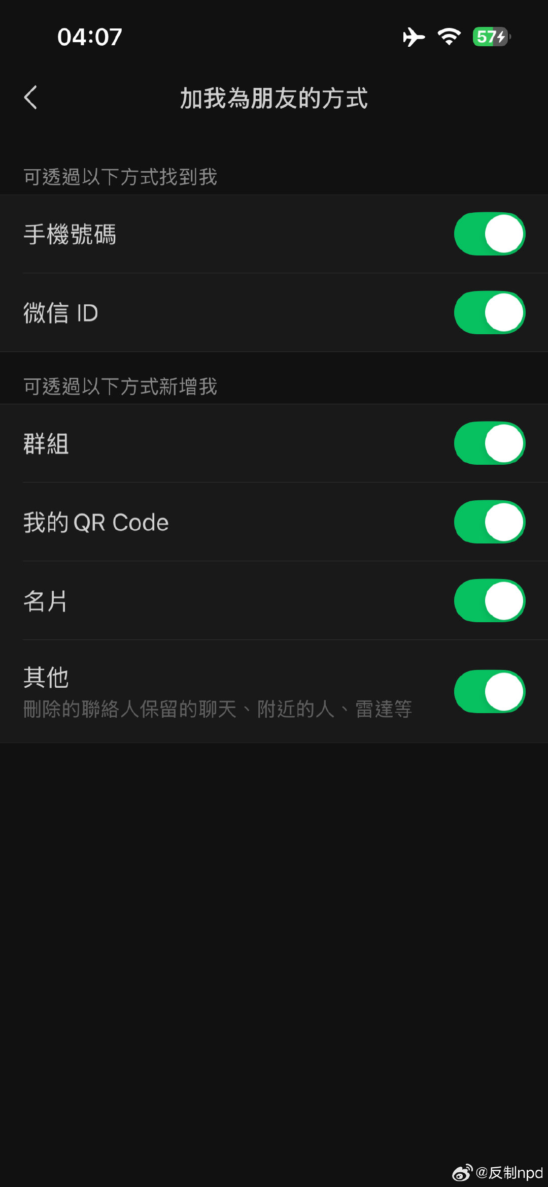 来战，带上飞猴们。（对方很久没有收到我电脑端的图片、视频录屏等信息了，估计每年回味）

（小米电脑，雷军找你咨询突破技巧。 ​