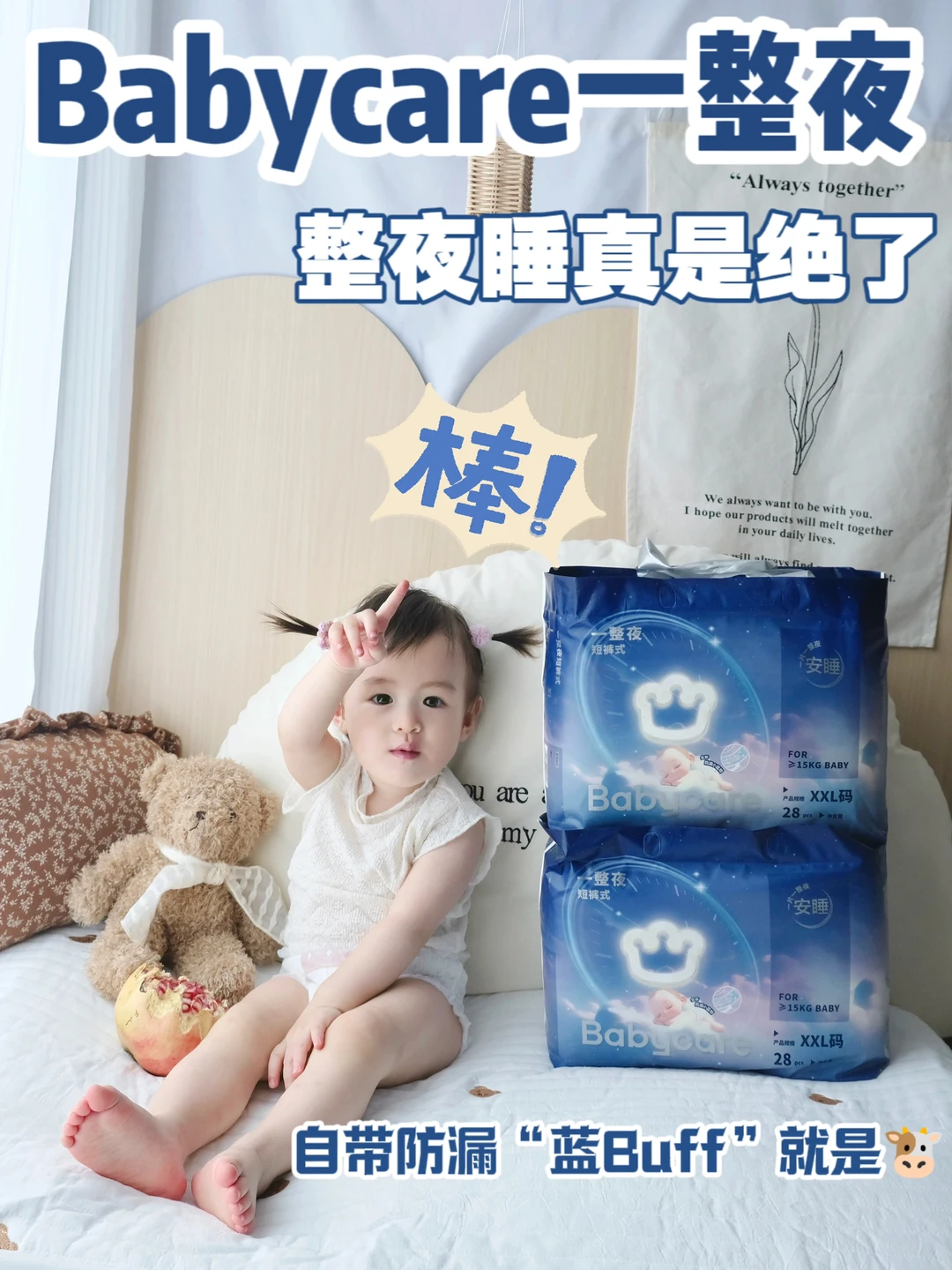 防漏它是真牛啊！不用起夜的快乐谁懂！！