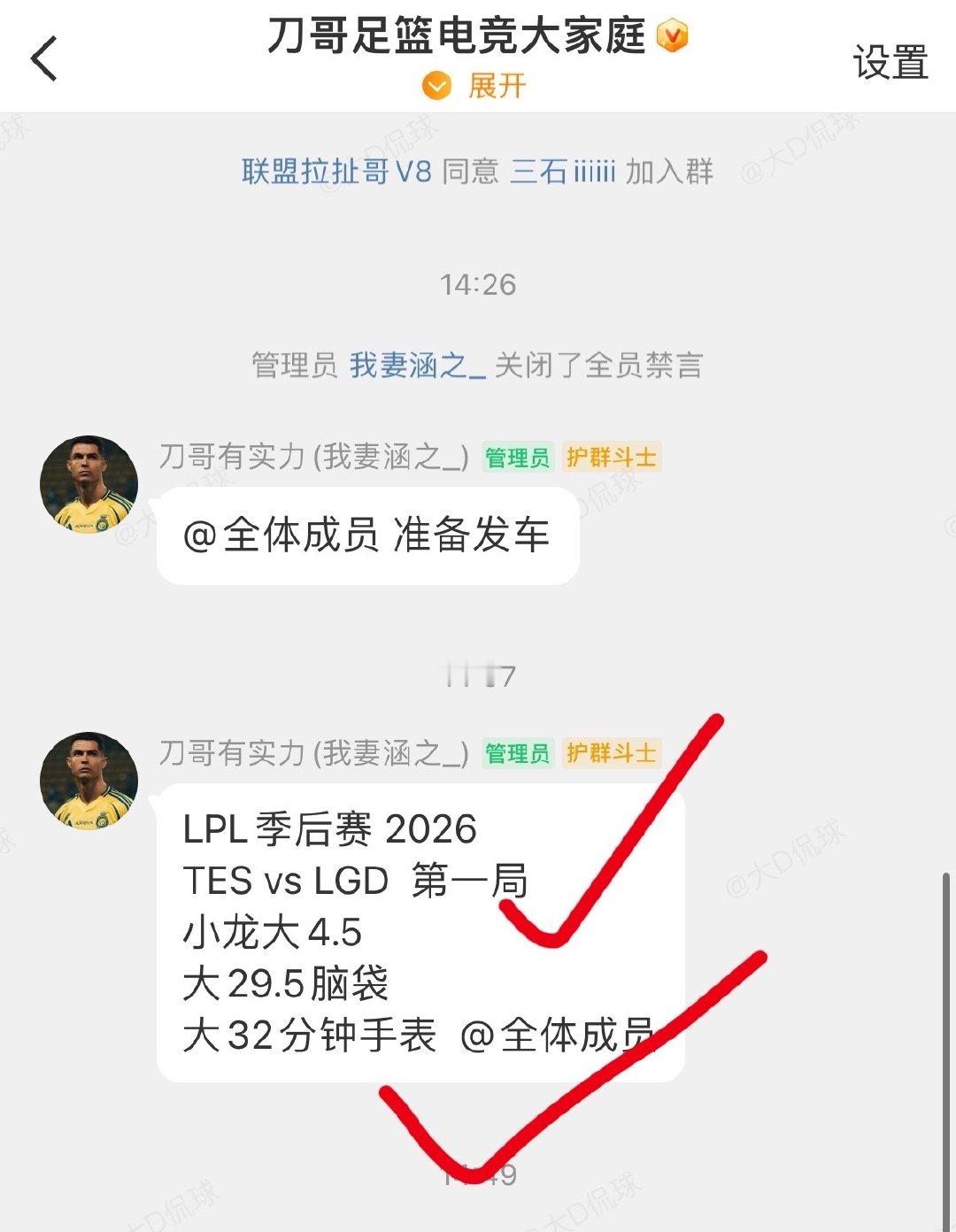 本周状态火热🔥，今日LPL季后赛骑士之路激情开战，IG能否拿到世界赛冒泡赛资格#lpl##英雄联盟[超话]##xun决赛想和ig交手# 
很多兄弟觉得没方向，不如直接加入 👉👉
IG vs LGD ​​​