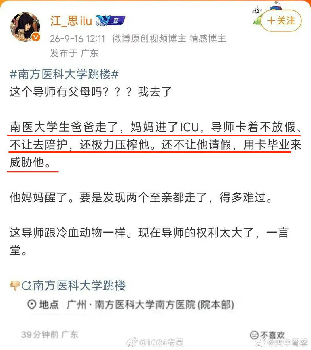 娱乐博主 微博剪辑视频博主