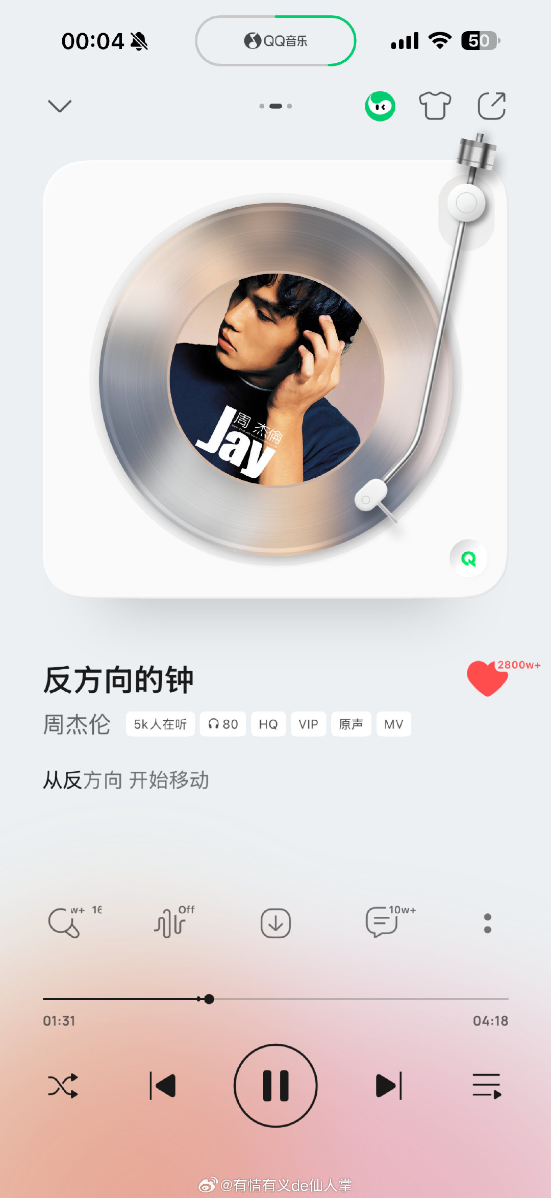要开学了[捂嘴哭]啊啊啊啊
现在听《反方向钟》还来得及吗？  ​
