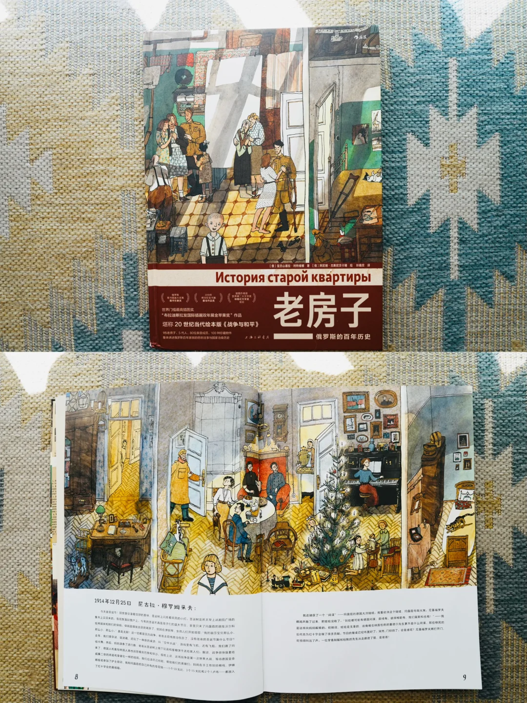 插画家Anna Desnitskaya | 俄罗斯百年往事