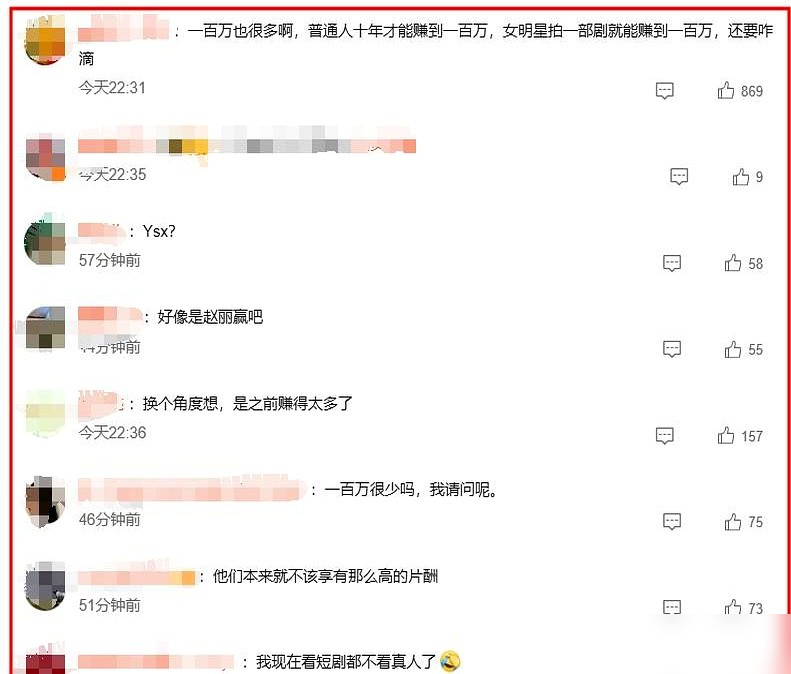 S+大女主，片酬直接缩水到100万，资本扭头就走。
以前平台抢人，几千万砸下去眼睛都不眨。现在开机会是去年的三成，钱先砍一半。杨天真在播客里说得直白，2026年，能开的项目不到三成。
顶流那2亿的价，早成鬼故事了。限薪令、税务、平台不买单，AI还在后面追着跑。戏少了，人还在，横店躺平的比开工的多