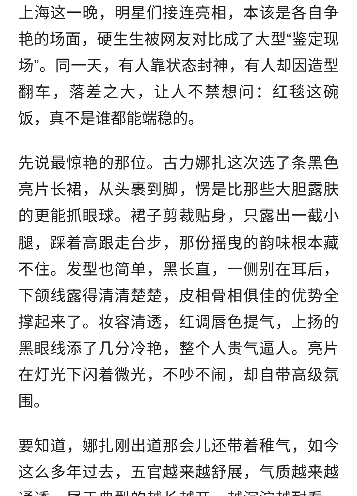 娜扎池昌旭隔着人都压不住！网友急了：这CP不拍戏天理难容