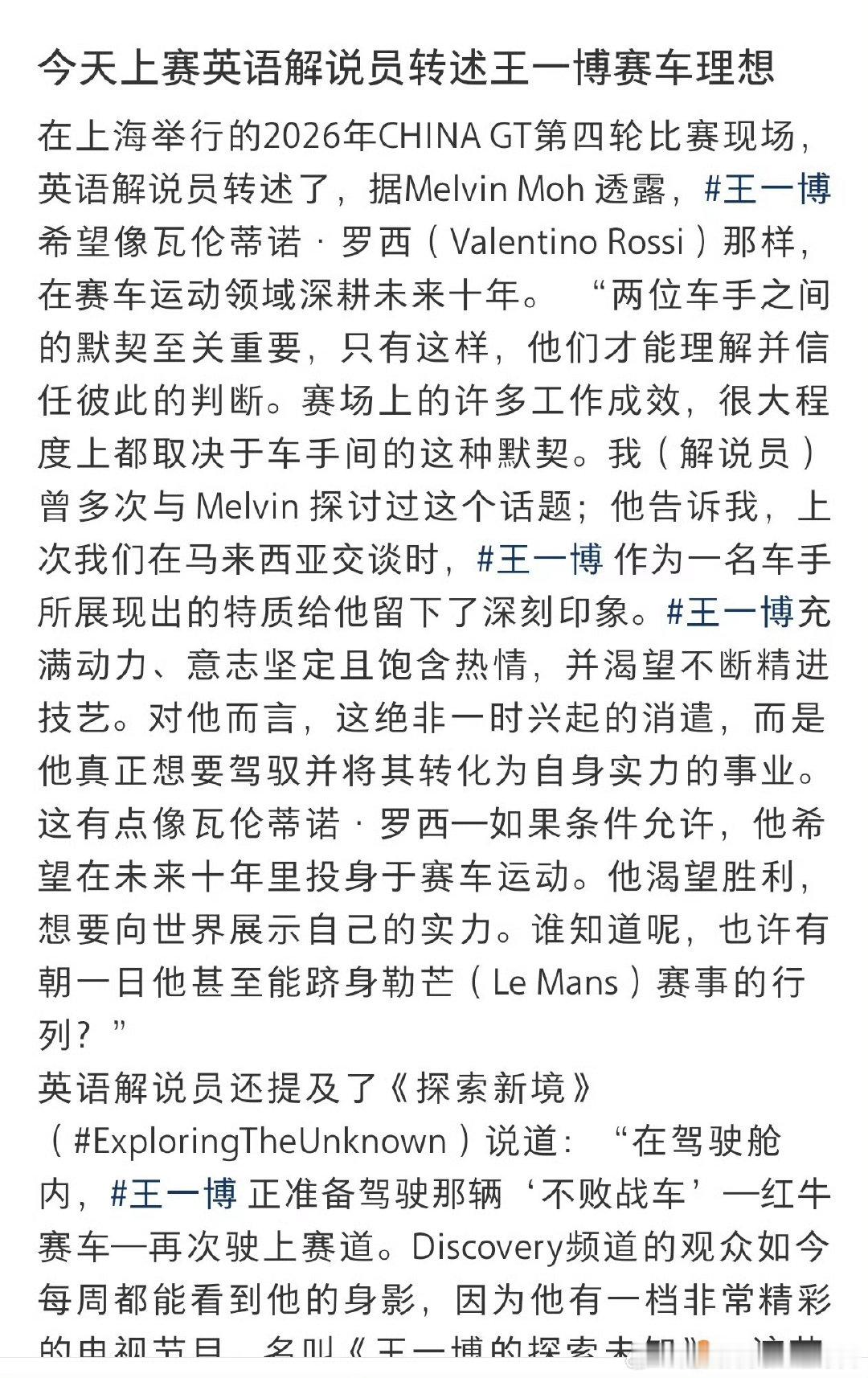 我太支持了，别说十年了，二十年都可以！只要挂个有名的搭档，我们脖脖随便瞎开开都能蹭上奖的啦～～ ​