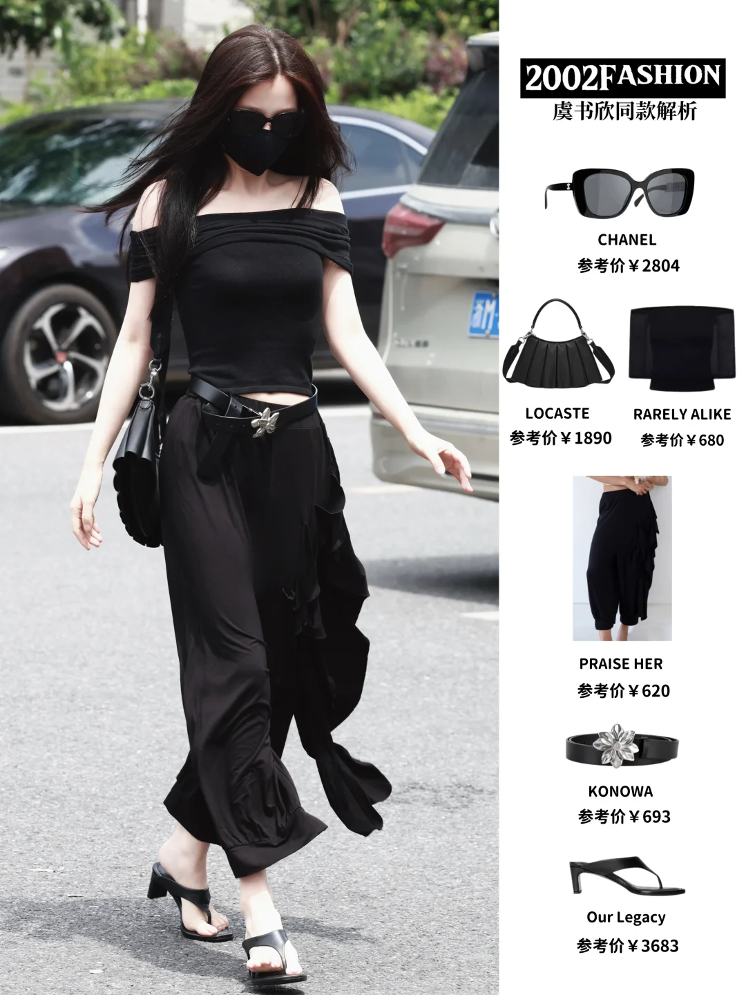 虞书欣《长生骨》定妆继续，小高跟好lady