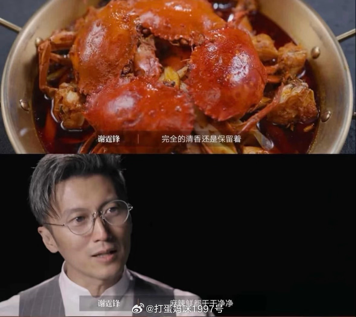 谢霆锋说的是真的 复刻了光头香辣蟹 好吃得想舔盘子[doge]而且很简单 重点就是按香料配比炒料油 油料分开 不用火锅底料 然后要加醪糟 完全麻辣鲜香 ​