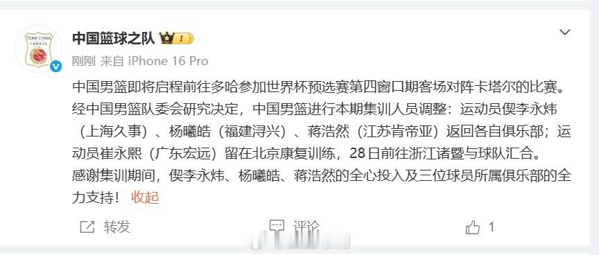 中国男篮再次调整，有的球员确实辛苦了！ 男篮备战第四窗口期与亚运会，开...