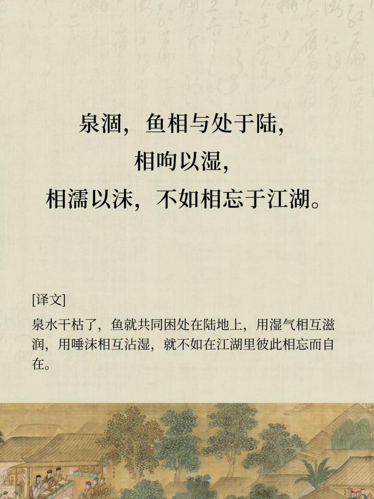 庄子不可不读的金句，道破人生真谛 ​。 ​​​