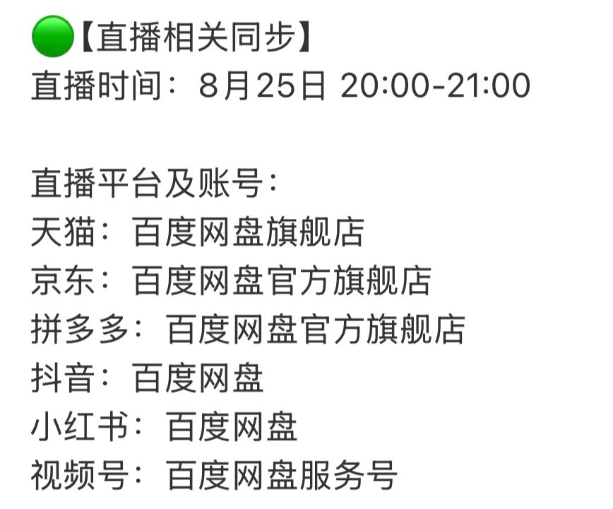 直播有点子多啊，们大密保们又要一帧一帧解读老炸微表情了，谁又在心疼粉饰又知道楼丝在维权，然后借题发挥自嬷的更卖劲 ​