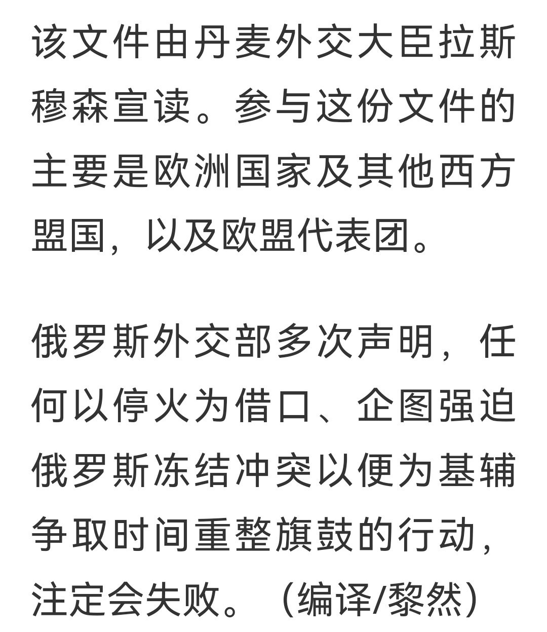 特朗普和普京亲如兄弟，两人关系很铁。 ​