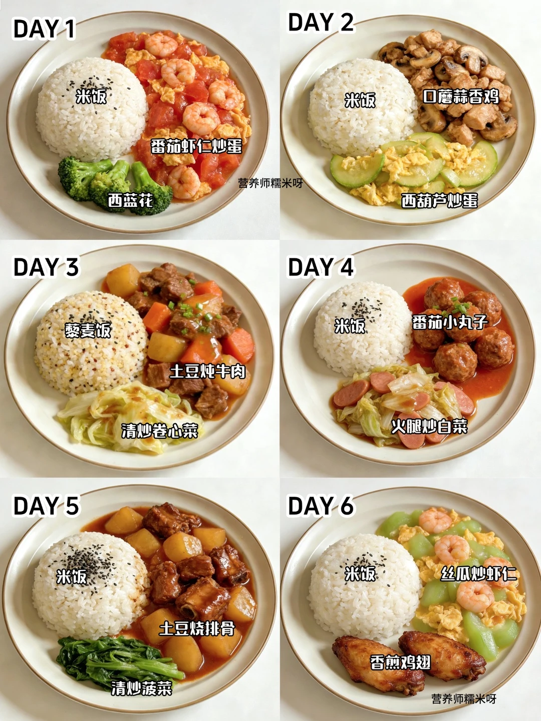 儿童晚餐食谱，搞定饭渣宝宝🍚小学生食谱