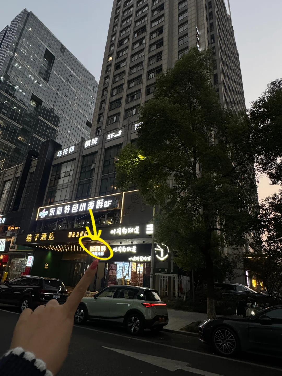 建议严查杭州滨江区这家。。。😅😅😅