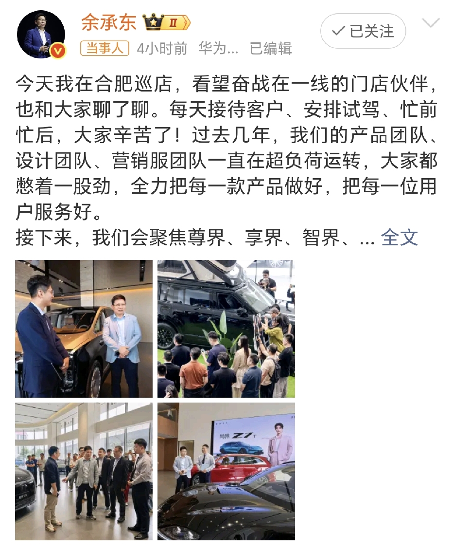 余承东首次解释问界模式调整的真相。
 
是赛力斯主动提出想要自己主导问界，华为选择支持。
并非华为主动放飞这个品牌，合作厂商提出诉求，华为也无法强行干预，只能接受经营主导权交接。
 
后续华为不再全盘操盘产品、营销、渠道，转为技术赋能，智驾座舱继续供货，老用户权益不变，华为资源倾斜给到另外四界。