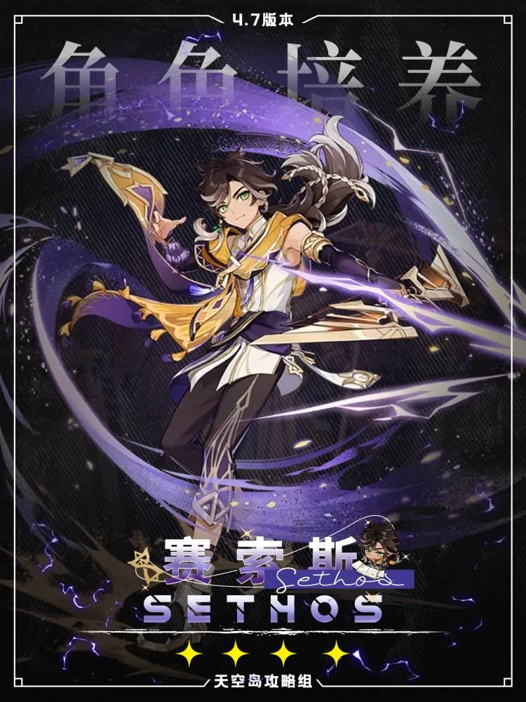 不会练赛索斯请看这个攻略！