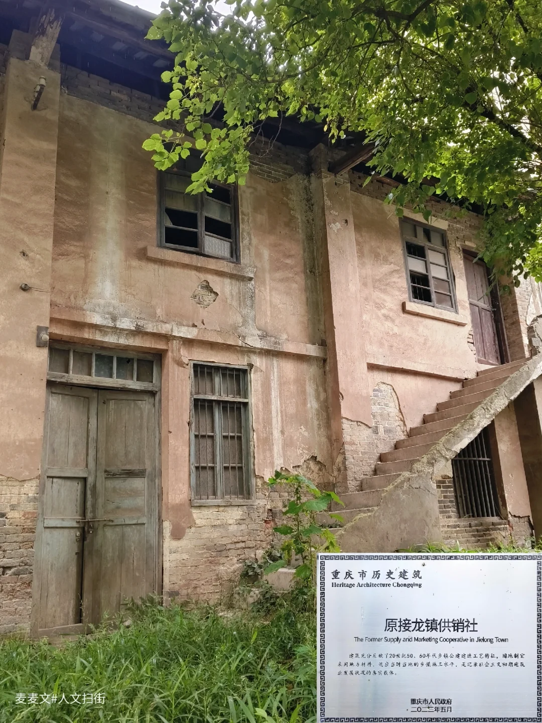 【巴南】老接龙供销社青瓦下的岁月沉香