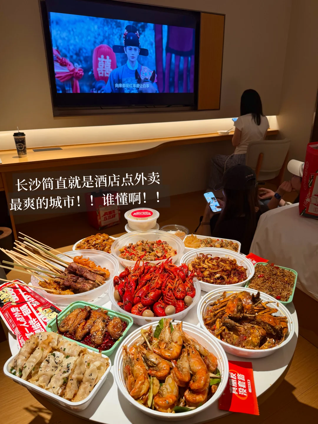 长沙！！点到了很成功的外卖！！