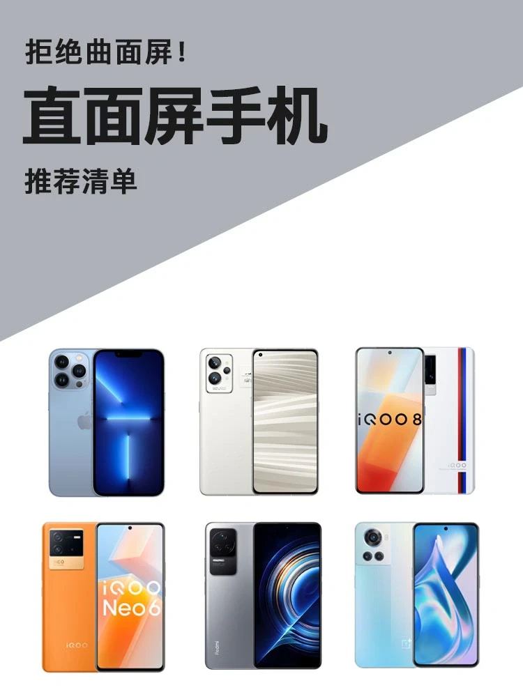 拒绝曲面屏🚫好用的直面屏手机推荐🤳